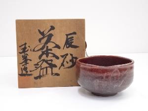 玉峰造　辰砂茶碗